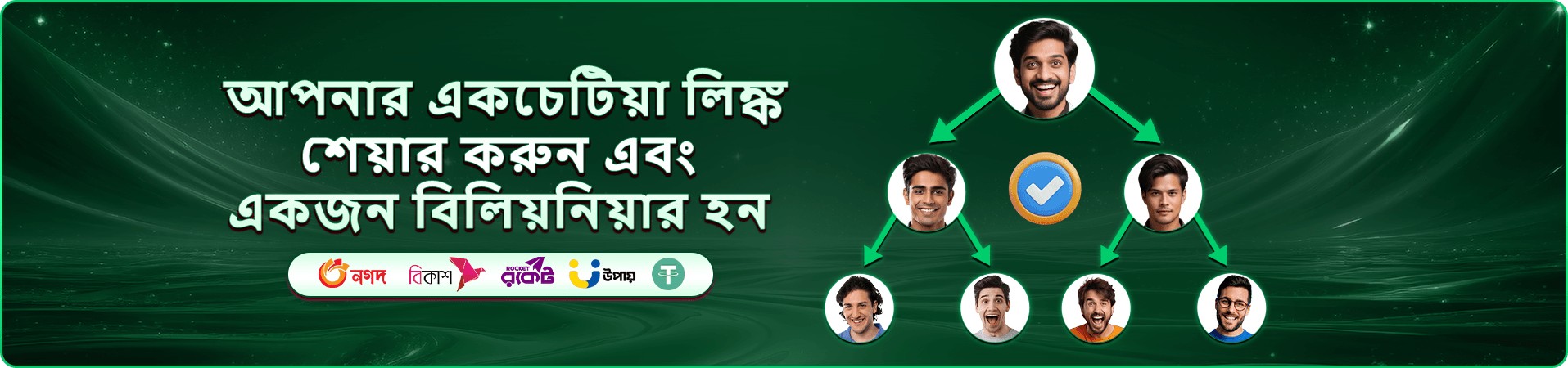 দৈনিক ফ্রি স্পিন প্রচার ব্যানার