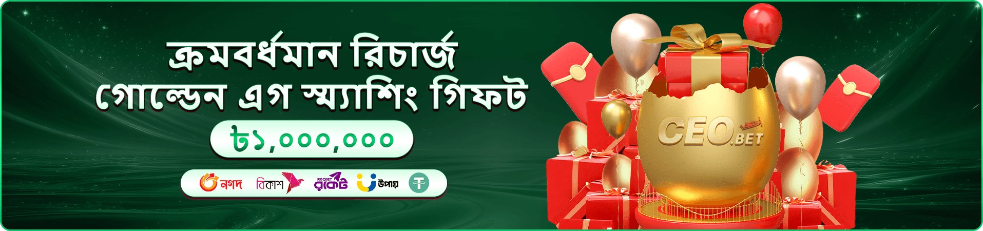 ক্যাশব্যাক প্রচারচিত্র