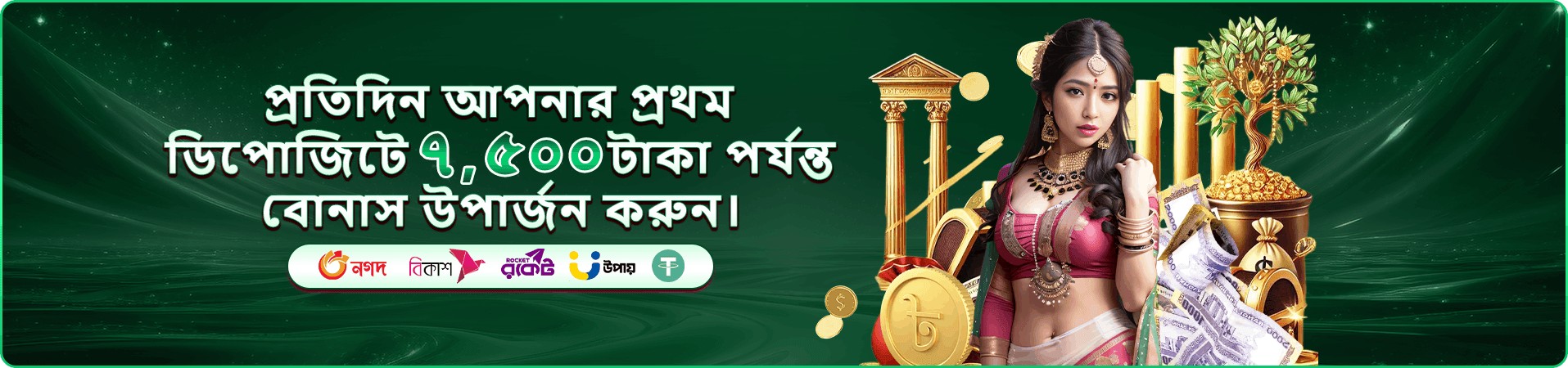 বোনাস প্যাকেজ প্রচারচিত্র