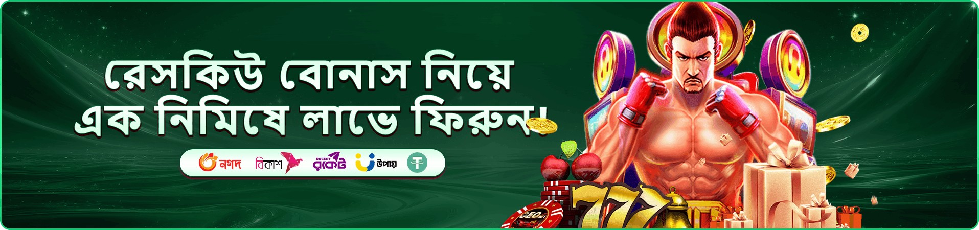 rewards প্রচারচিত্র